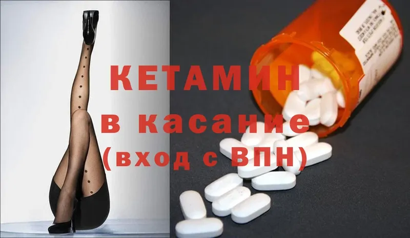 КЕТАМИН ketamine  Нариманов 